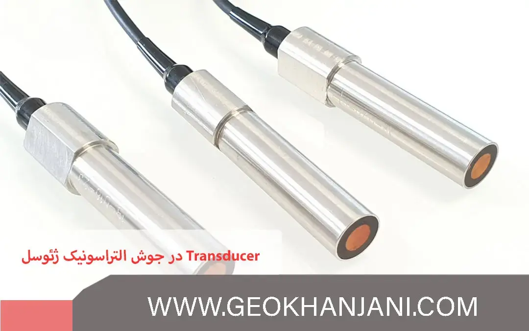 Transducer در جوش التراسونیک ژئوسل