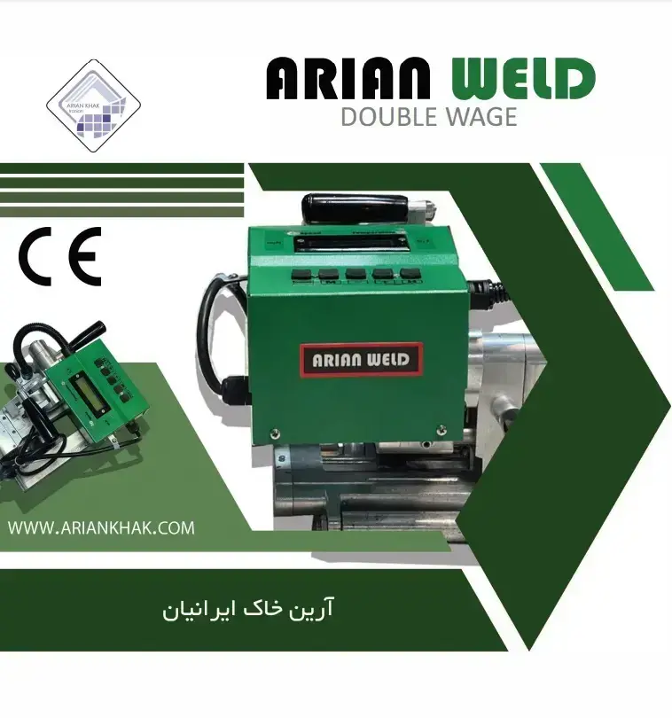 Arian Weld
