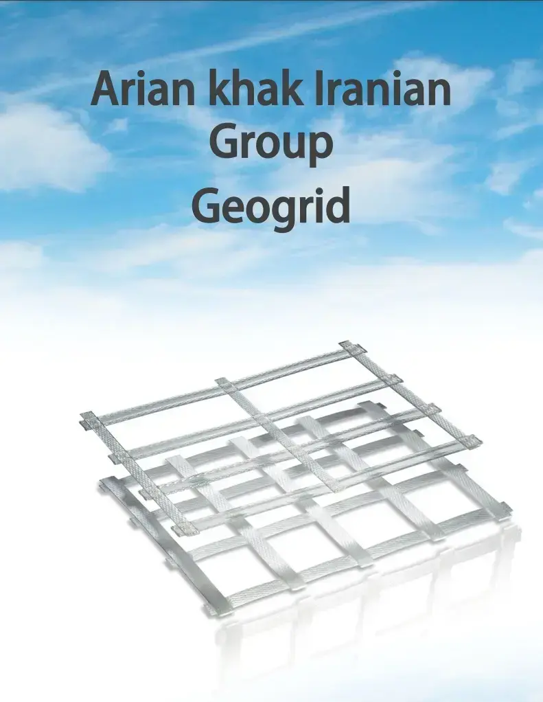 Geogrid Catalog