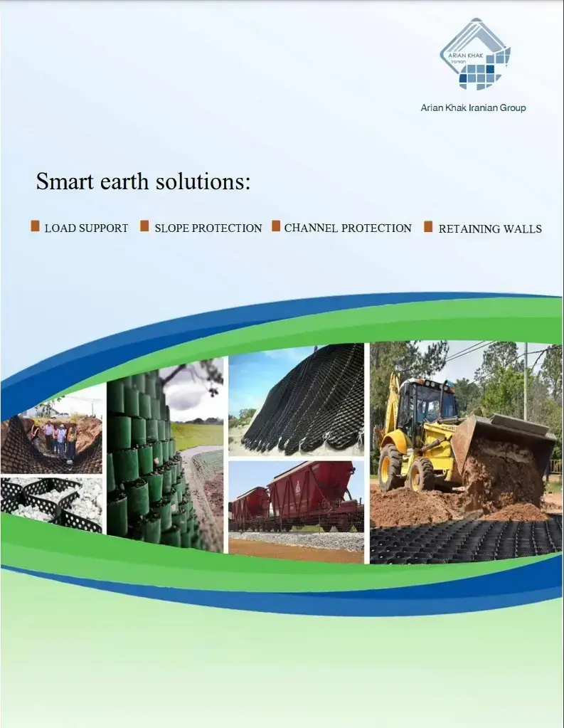 Geocell Catalog