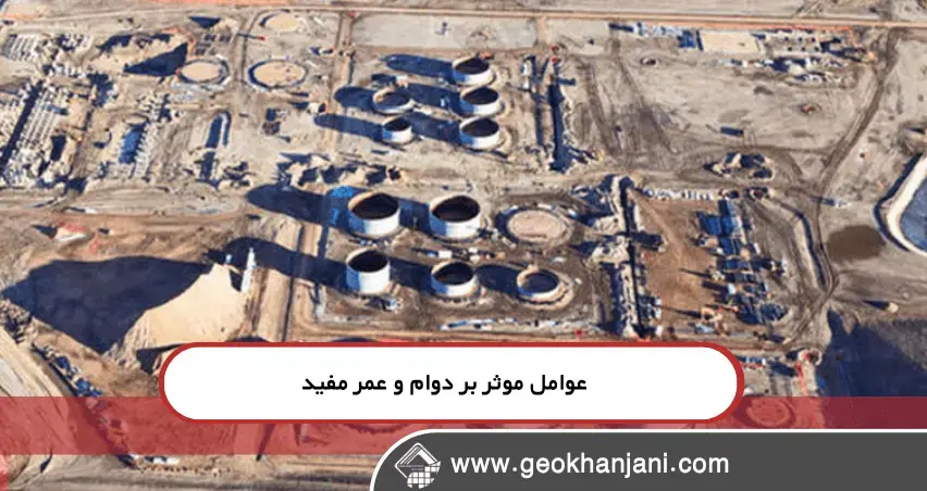 چرا استفاده از ژئوممبران در آزمایشگاه‌ها و مراکز تحقیقاتی ضروری است؟