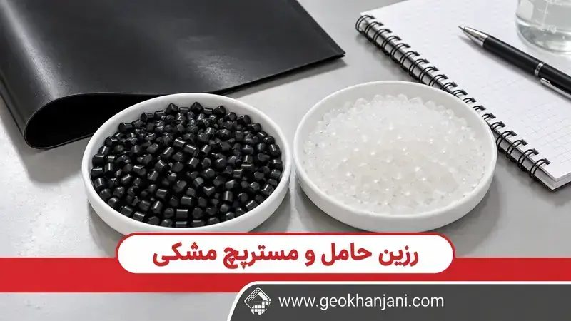 گرانول مستربچ مشکی و رزین پلی‌اتیلن در ظروف جداگانه
