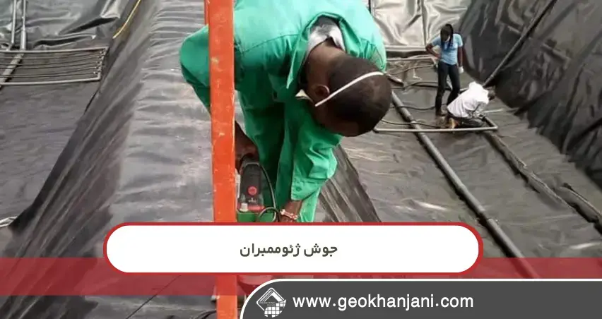 فاجعه‌ای که با یک لایه ژئوتکستایل اشتباه در پروژه عمرانی اتفاق افتاده است