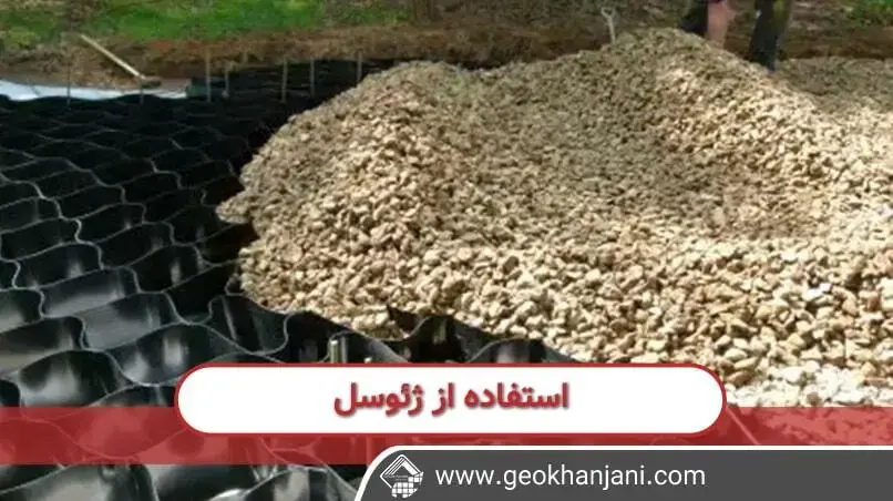 جبران خسارت های ناشی از سیلاب ها با استفاده از ژئوسل