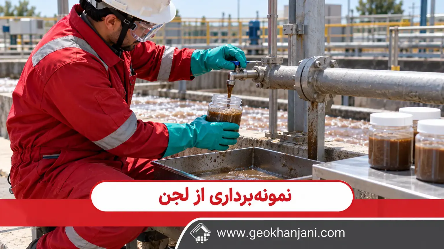 جمع‌آوری نمونه لجن از شیر نمونه‌برداری توسط تکنسین برای آزمایش آبگیری