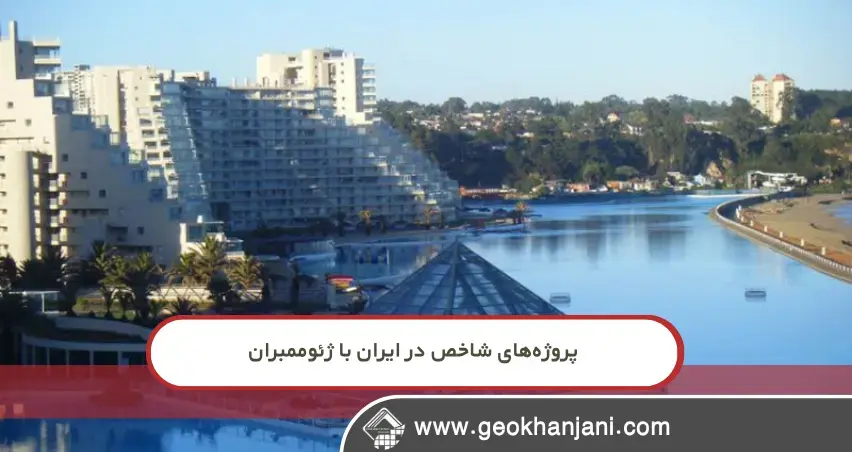 تصاویر و جزئیات شگفت‌انگیز بزرگ‌ترین استخر مصنوعی جهان با ژئوممبران