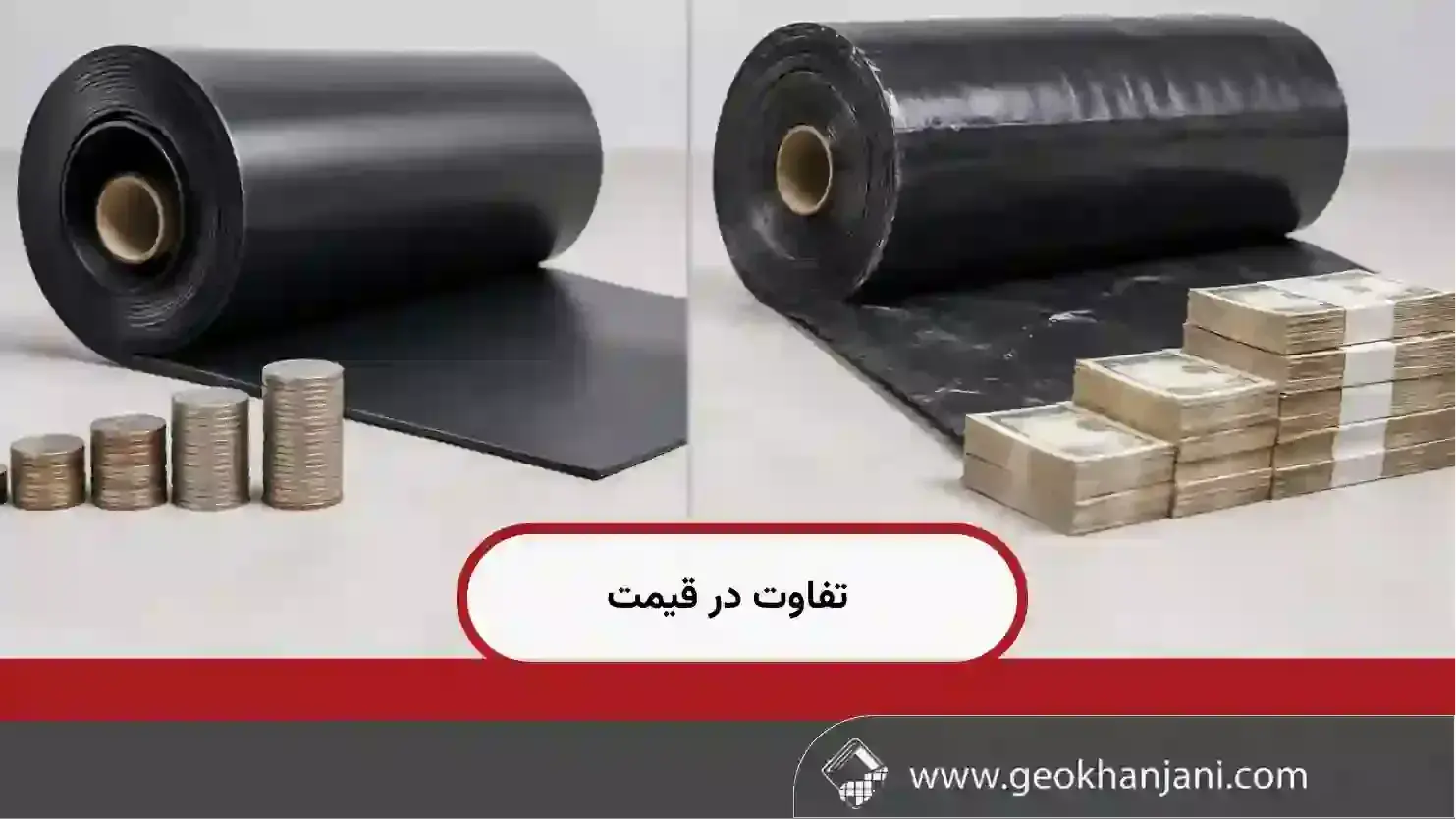 تفاوت در قیمت