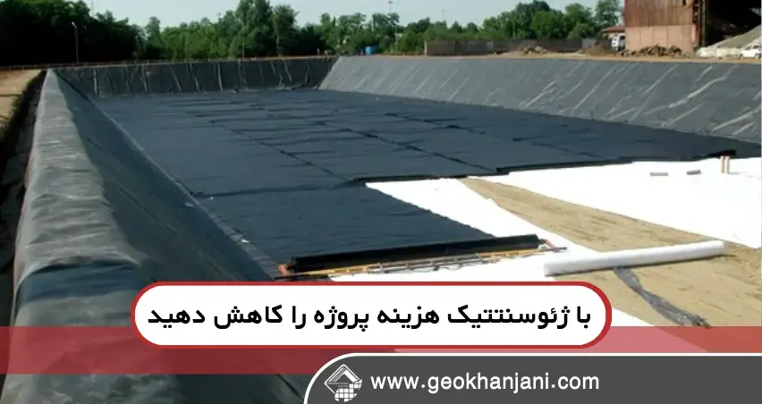 ژئوسنتتیکها و نقش آنها در بهینهسازی منابع ژئوسنتتیکها و نقش آنها در بهینهسازی منابع