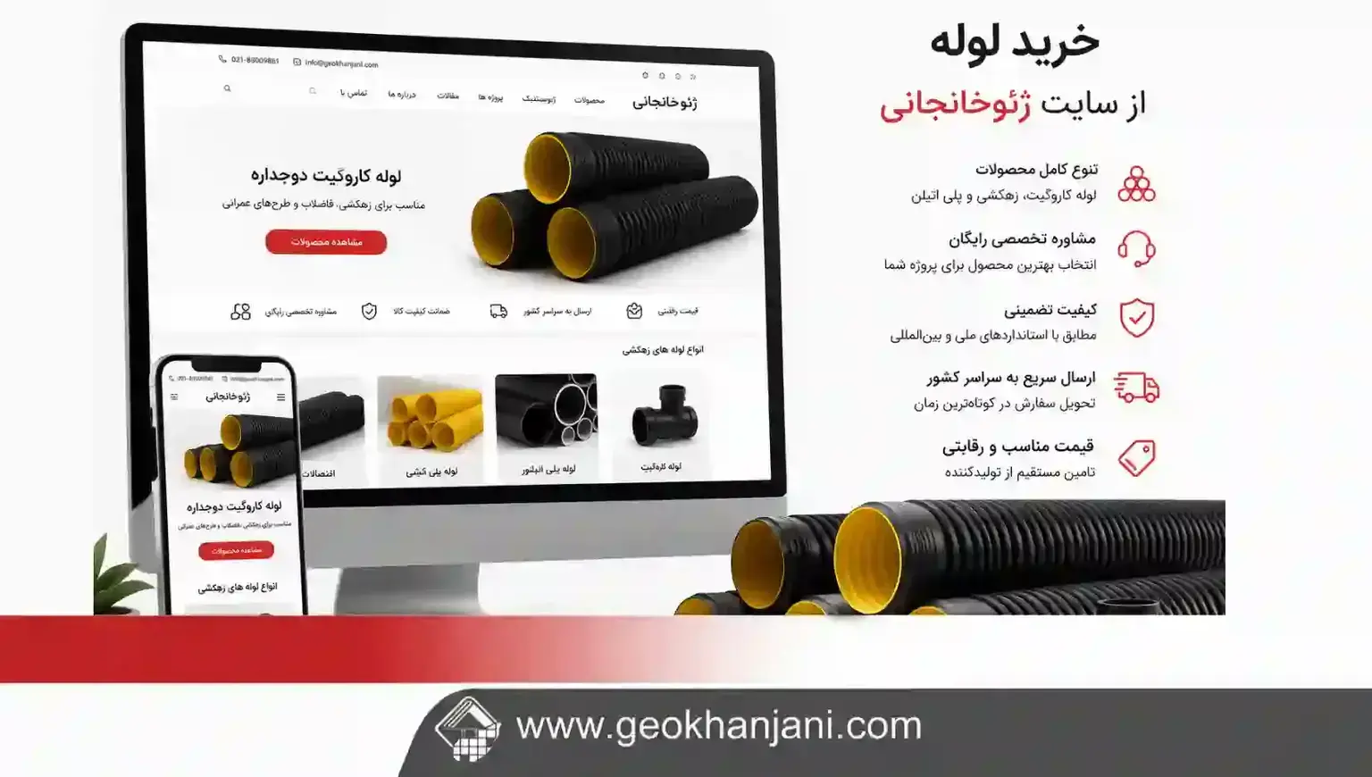 خرید لوله