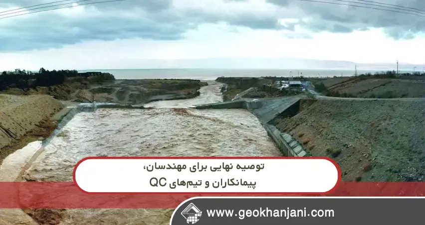 نقص‌های ظاهری ژئوممبران تقلبی در خطوط تولید نامعتبر