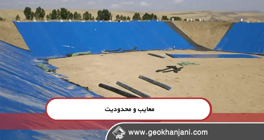 استفاده از ژئوممبران در استخرهای ماهی چگونه ژئوممبران در استخرهای ماهی باعث صرفهجویی در هزینه و انرژی میشود