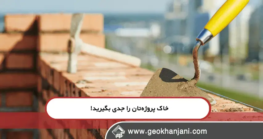 شناخت خطاهای ساخت و ساز ۵ اشتباه مرگبار در ساختوساز