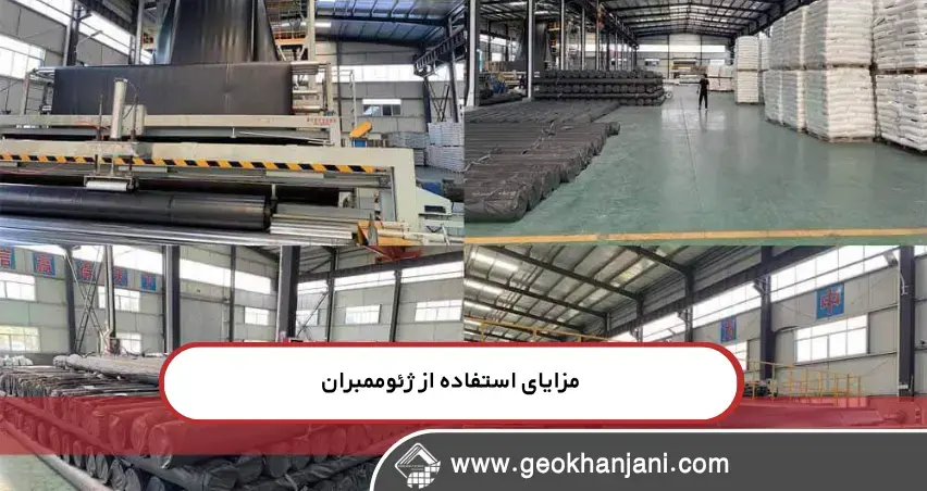 راهنمای عملی انتخاب و استفاده از ژئوممبران در صنایع مختلف