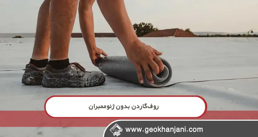 عکس مقطع لایه‌های روف‌گاردن